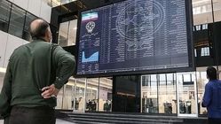 معاملات سهام تا پایان هفته تعطیل شد