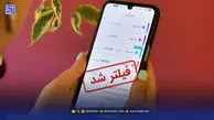 خاموشی شنوتو با چه مجوزی؟  