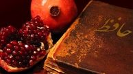 فال روزانه حافظ؛ چهارشنبه 3 ادیبهشت ۱۴۰۴