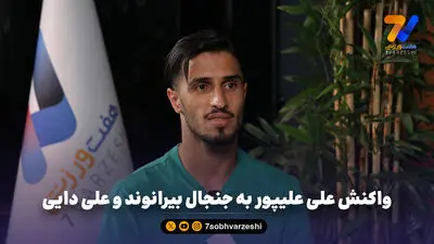 شعارهای 18+ علیه بیرانوند در قزوین!
