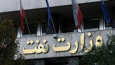 مدیران ارشد وزارت نفت در ماموریت خارج به سر می‌برند