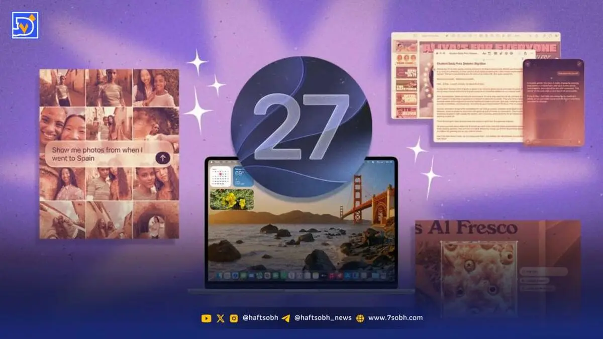 ۱۰ ترفند کاربردی که هر کاربر macOS 27 باید بداند