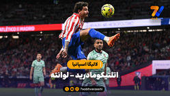 خلاصه بازی اتلتیکومادرید 3 - لوانته 1