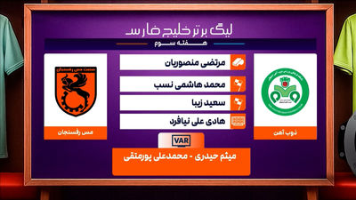پیکان شریک فولاد در صدر جدول زیان دیده‌های داوری لیگ برتر