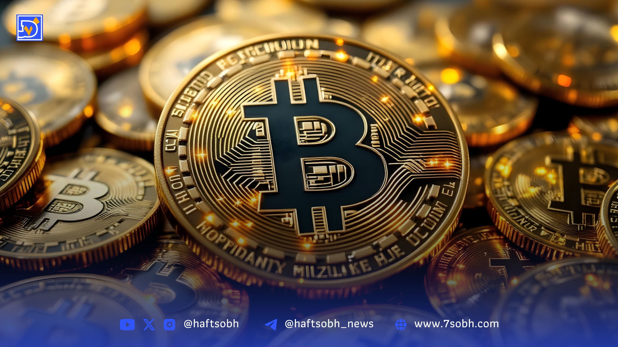قیمت لحظه‌ای بیت‌کوین دوشنبه ۱۹ خرداد ۱۴۰۴