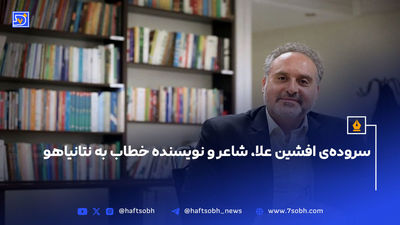 وقتی یک شعر از جبهه‌ها عبور می‌کند