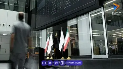  بازگشت فشار فروش به بورس | رشد 60 هزار واحدی شاخص کل در چند دقیقه دود شد! | صف های فروش دوباره زیاد شدند 