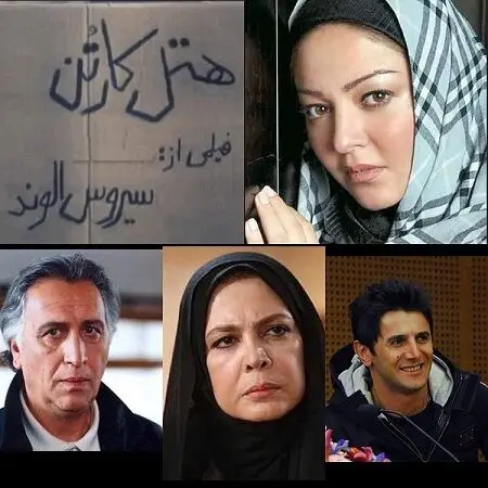 بیوگرافی رزیتا غفاری, رزیتا غفاری و همسرش, عکس رزیتا غفاری و همسرش