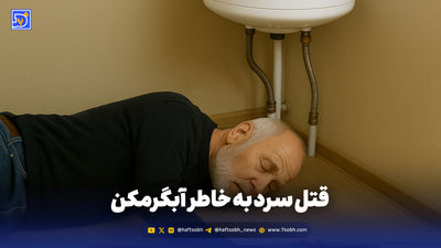 علت مرگ، قتل با گلوله یا میلگرد؟