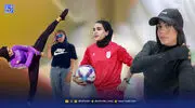 قاب امروز| فائزه و مهسا و گلنوش و شهربانو دختران ورزشکار خوش استایل