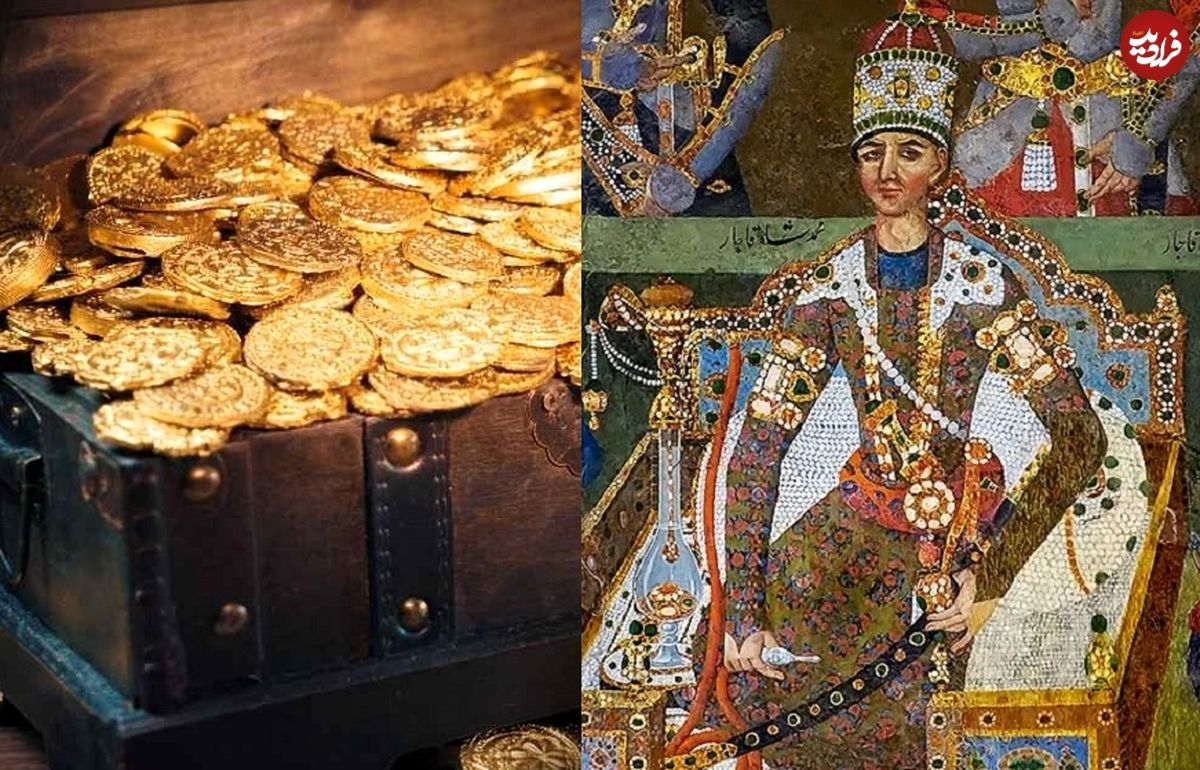 کشف گنج با شکوه و 100 میلیون دلاری آقامحمدخان قاجار