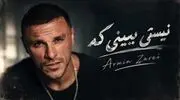دانلود آهنگ نیستی ببینی که از آرمین زارعی