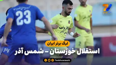 خلاصه بازی استقلال خوزستان 2 - شمس آذر 0
