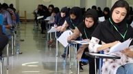کنکور ۱۴۰۴ در دو نوبت برگزار می‌شود؛ نوبت دوم در تیرماه