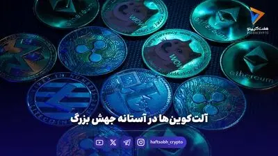 گزارش Chainalysis: بازار رمزارز ایران از ۷.۷ میلیارد دلار عبور کرد