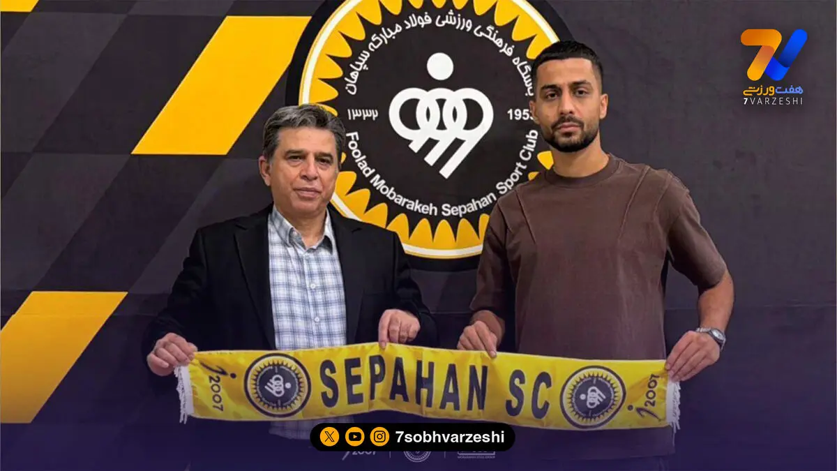 حاجی عیدی در سپاهان ماندنی شد
