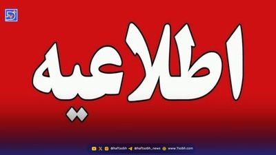 صدای انفجار رباط کریم / علت چه بود؟