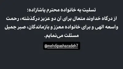 نفت مسجدسلیمان با هدایت پاشازاده صعود کرد