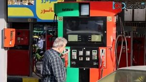 شوک بزرگ به سهمیه سوخت در ۲۲ تیر ۱۴۰۴