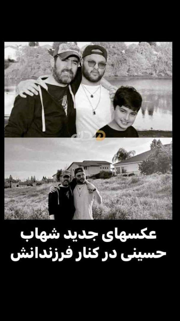 شهاب حسینی و پسرانش
