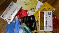 جزئیات اجرای طرح تجمیع کارت‌های بانکی