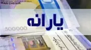 واریز یارانه شهریور به حساب سرپرستان خانوار / مبلغ یارانه تغییر کرد