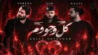 دانلود ریمیکس رپ کل وجودم با صدای سورنا و تی ام و ناجی