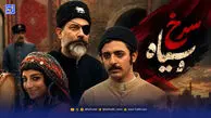 بازیگران سریال سرخ و سیاه با بازی پارسا پیروزفر و علی شادمان | ببینید