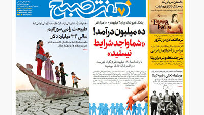 روزنامه هفت صبح‌ ‌‌سه‌شنبه 4 شهریور 1404