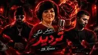 دانلود ریمیکس رپی غمگین / هایده و تتلو و سجادی و ویناک