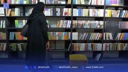 خانه کتاب، آینه تغییر دولت‌ها