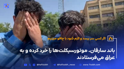
بازداشت ۲ کپی‌کننده رمزهای کارت‌های بانکی
