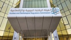عربستان؛ سطح تشعشعات در منطقه خلیج فارس تغییری نکرده است