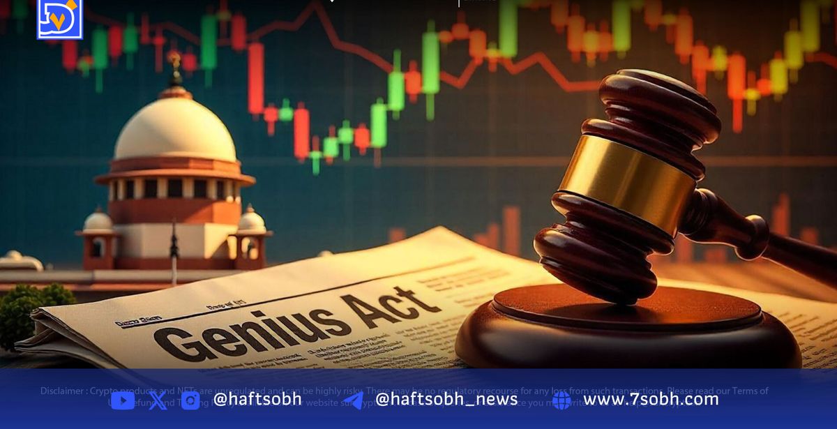 ممنوعیت استیبلکوینهای سودده در قانون GENIUS؛ آیا بازارهای مالی سنتی پیروز میداناند؟