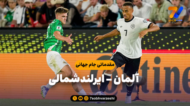خلاصه بازی آلمان 3 - ایرلندشمالی 1