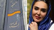 بیوگرافی تلخ زهره فکورصبور + عکس ها و درگذشت دردناک