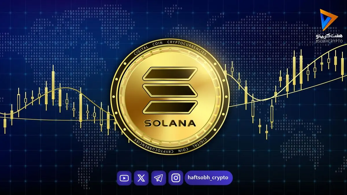 سولانا زیرساخت «تحویل در برابر پرداخت» را راه‌اندازی کرد