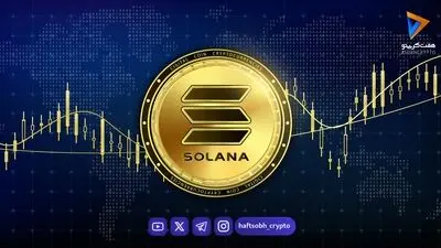 سولانا زیرساخت «تحویل در برابر پرداخت» را راه‌اندازی کرد