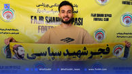 رسمی: هافبک سابق استقلال به فجر پیوست