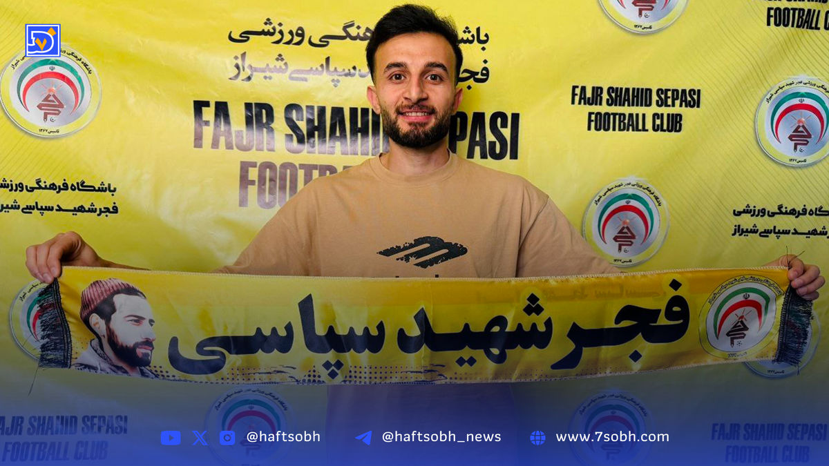 رسمی: هافبک سابق استقلال به فجر پیوست