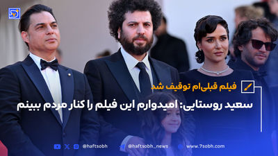 پشت صحنه میکاپ و آماده شدن پریناز ایزدیار برای فرش قرمز جشنواره کن 2025