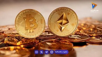  قیمت بیت‌کوین و اتریوم امروز سه‌شنبه ۵ آبان ۱۴۰۵ | افزایش قیمت بیت کوین 