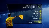 کارشناسی داوری دیدار پیکان و گل گهر