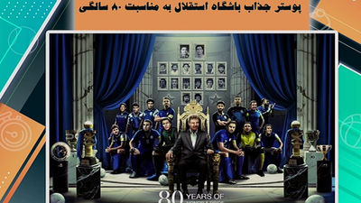 استقلالِ منصوریان و استراماچونی، فاجعه تر از تیم ساپینتو!