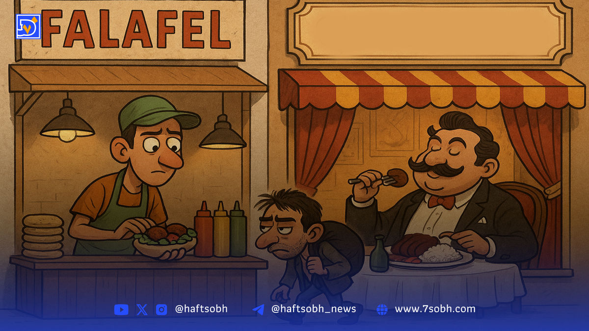 سندرم فلافل| چلوکباب‌فروش گرسنه و فلافل‌فروش سیر؛ روایت دو دنیای متفاوت