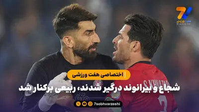 تیر بیرانوند به سنگ خورد؛ تیم ملی امید با خلیفه در ناگویا!