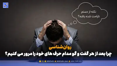 روان شناسی | چرا گاهی احساس می کنیم بعضی صحنه ها را قبلا در خواب دیده ایم؟