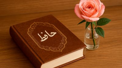 فال روزانه حافظ؛ سه‌شنبه 26 فروردین ۱۴۰۴