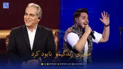 دلخوری شدید آرون افشار، خواننده پاپ از مهران مدیری/ مدیری من را در دورهمی بی‌آبرو کرد...