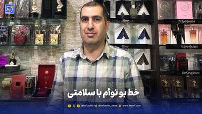 چگونه اسانس اصل را از تقلبی تشخیص دهیم؟